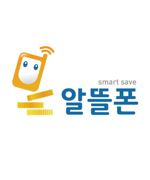 알뜰폰<br>신규개통/사업자 변경
