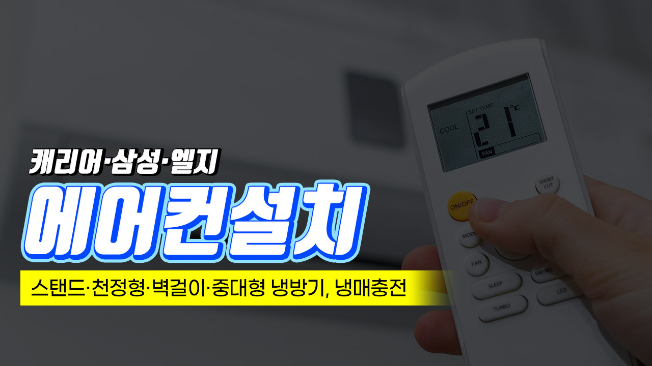 디비에이에어컨시스템