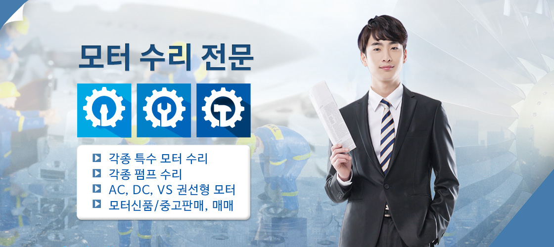을지모터