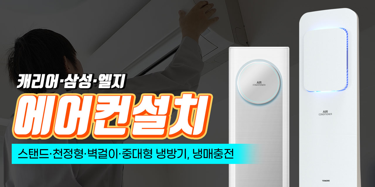 모던에어컨